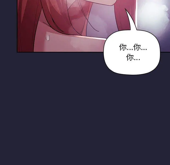 漫画《欢迎进入梦幻直播间》第46话第130张图