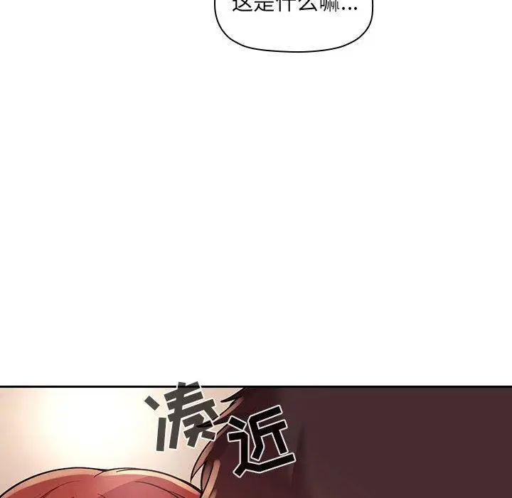 漫画《欢迎进入梦幻直播间》第46话第14张图