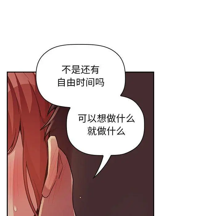 漫画《欢迎进入梦幻直播间》第46话第22张图