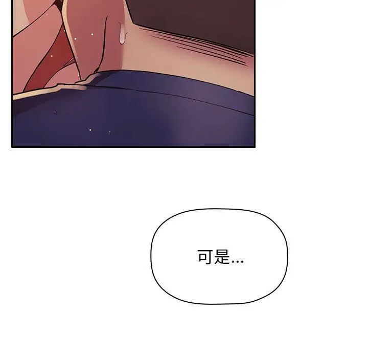 漫画《欢迎进入梦幻直播间》第46话第23张图