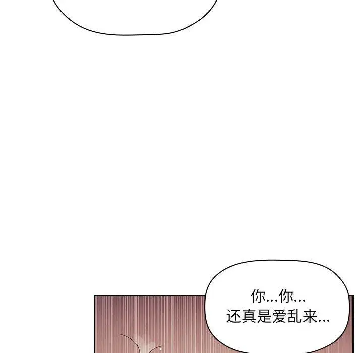 漫画《欢迎进入梦幻直播间》第46话第26张图