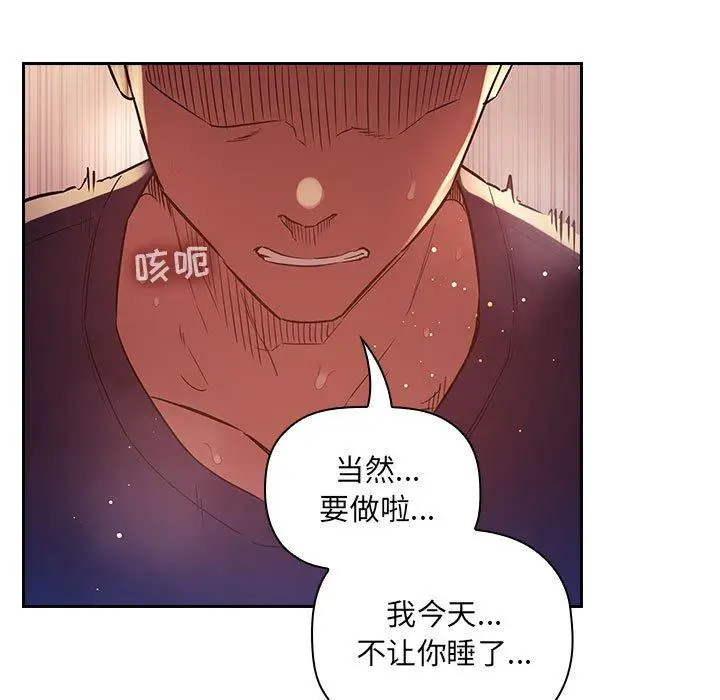 漫画《欢迎进入梦幻直播间》第46话第37张图