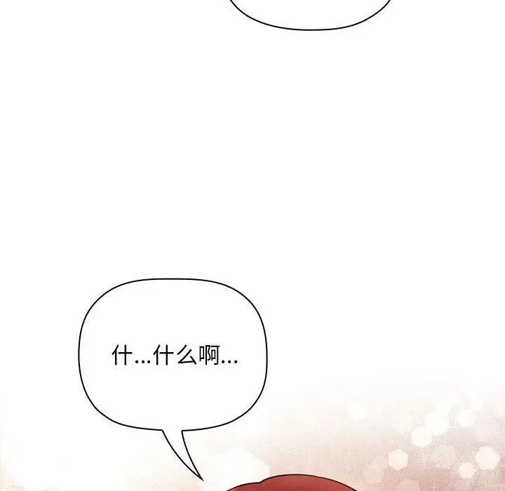 漫画《欢迎进入梦幻直播间》第46话第38张图