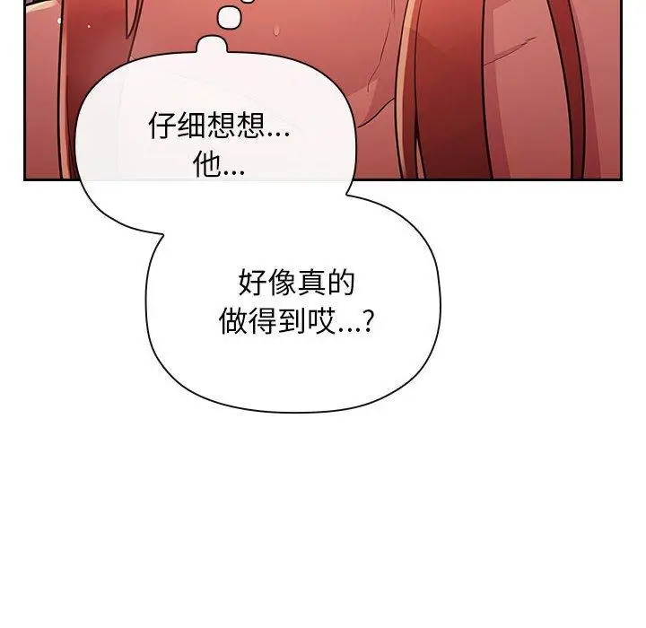 漫画《欢迎进入梦幻直播间》第46话第46张图