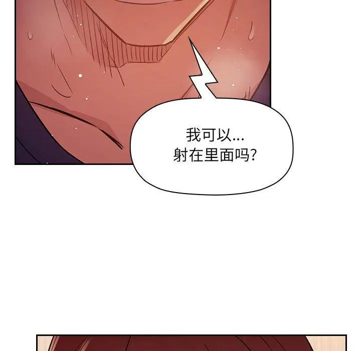 漫画《欢迎进入梦幻直播间》第46话第50张图
