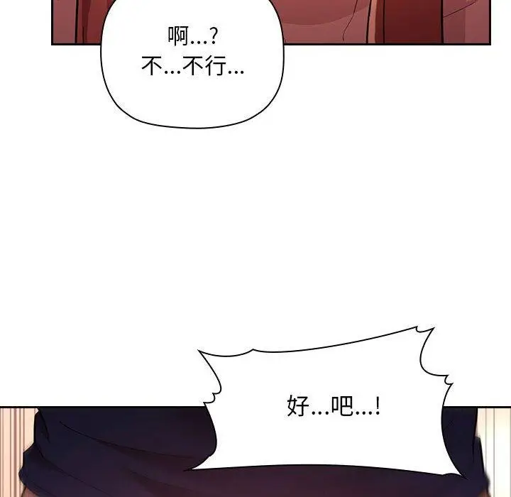 漫画《欢迎进入梦幻直播间》第46话第52张图