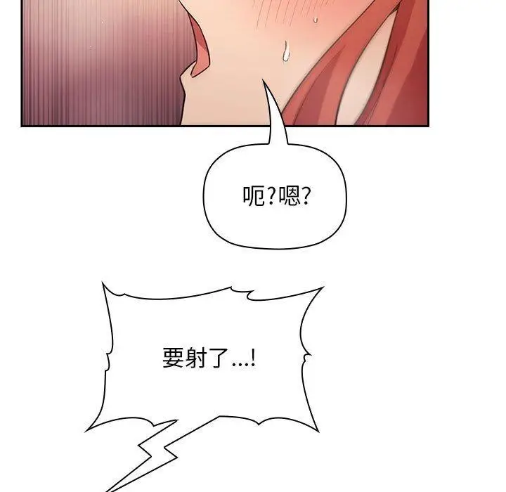 漫画《欢迎进入梦幻直播间》第46话第55张图