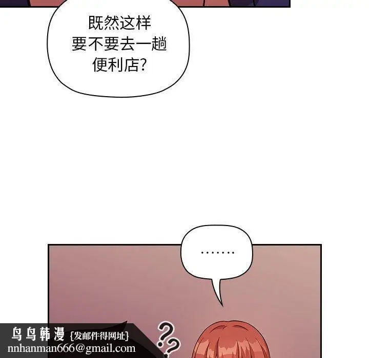 漫画《欢迎进入梦幻直播间》第46话第68张图