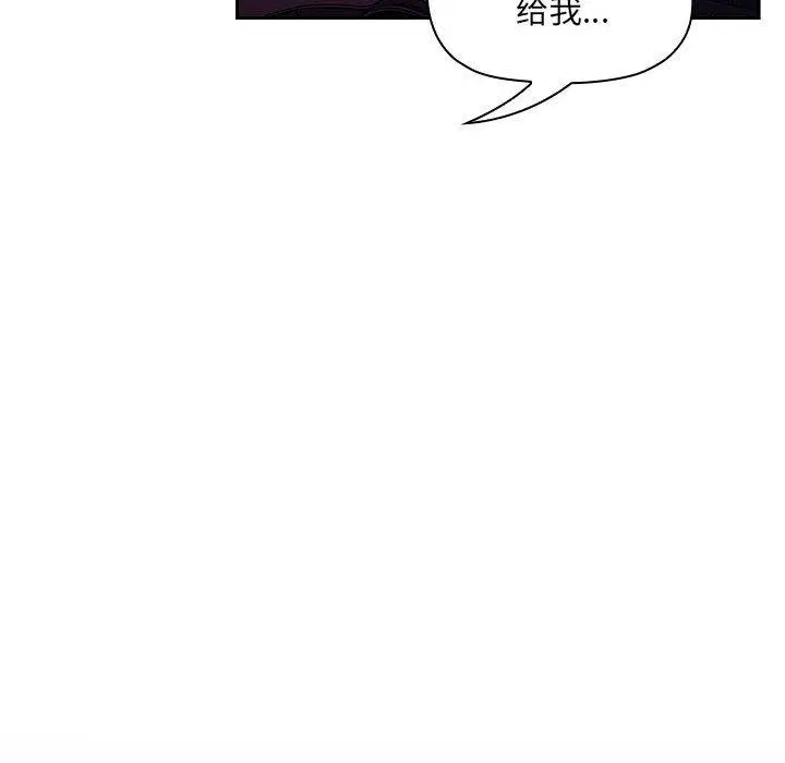 漫画《欢迎进入梦幻直播间》第46话第72张图