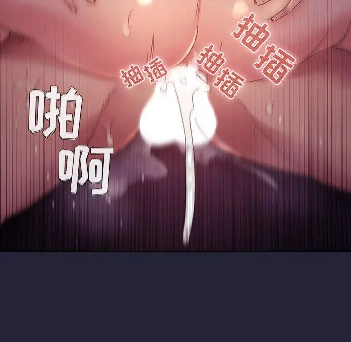 漫画《欢迎进入梦幻直播间》第46话第82张图