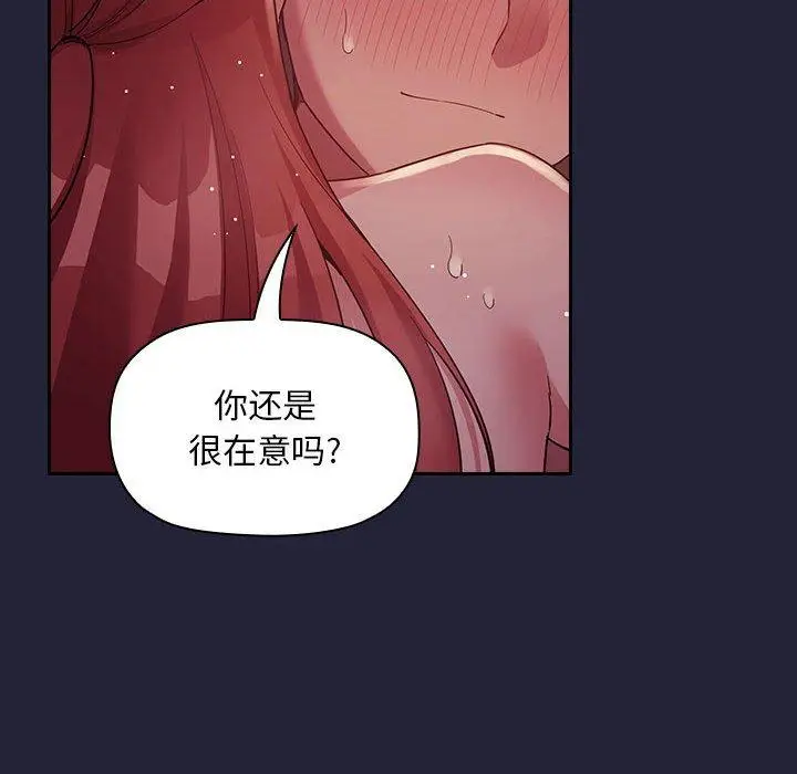 漫画《欢迎进入梦幻直播间》第46话第84张图