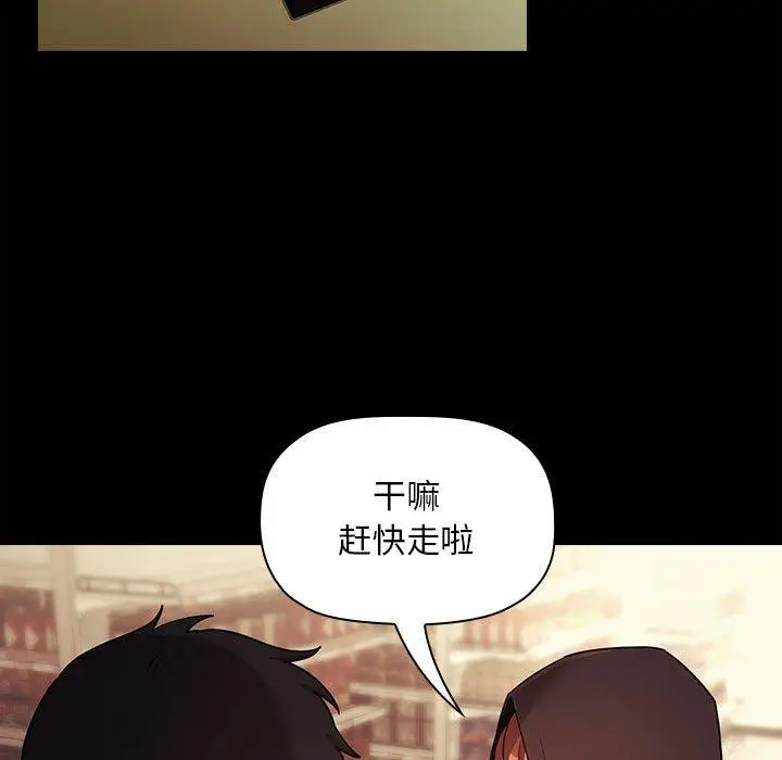 漫画《欢迎进入梦幻直播间》第46话第91张图