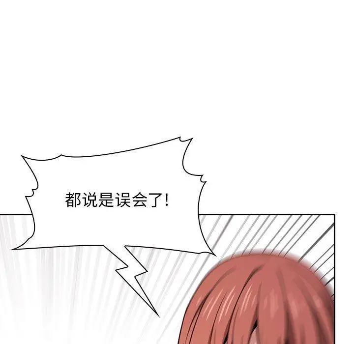 漫画《欢迎进入梦幻直播间》第11话第101张图
