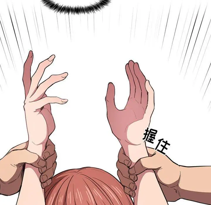 漫画《欢迎进入梦幻直播间》第11话第106张图