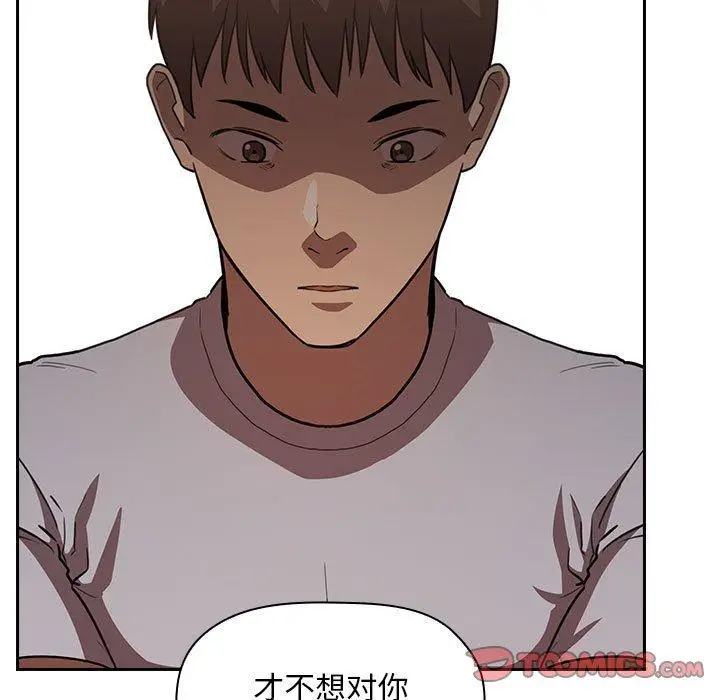 漫画《欢迎进入梦幻直播间》第11话第111张图