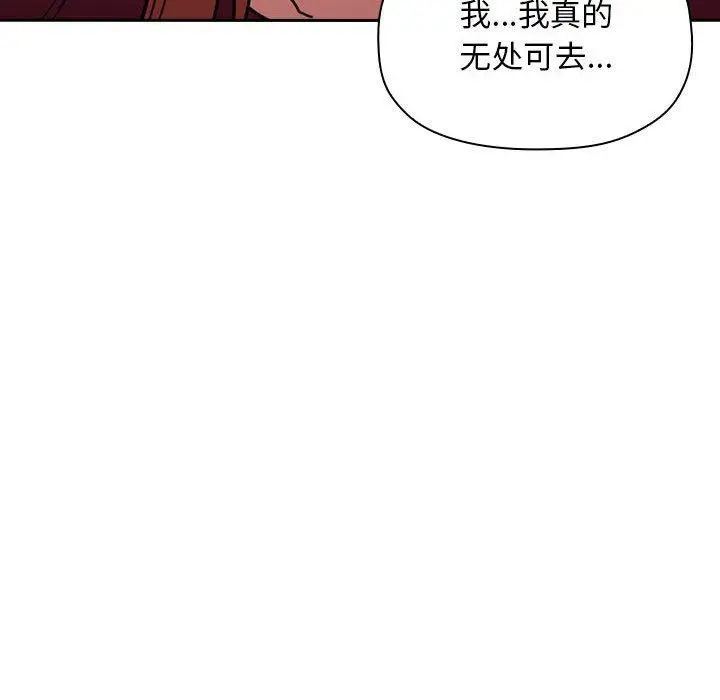 漫画《欢迎进入梦幻直播间》第11话第116张图