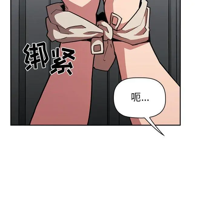 漫画《欢迎进入梦幻直播间》第11话第118张图