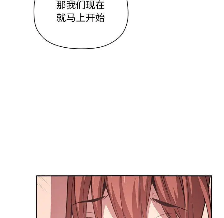 漫画《欢迎进入梦幻直播间》第11话第125张图