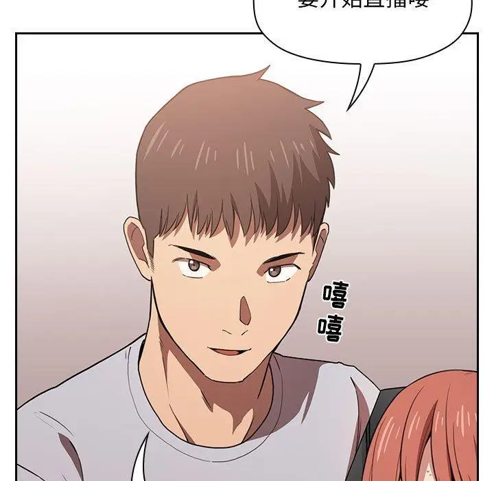 漫画《欢迎进入梦幻直播间》第11话第139张图