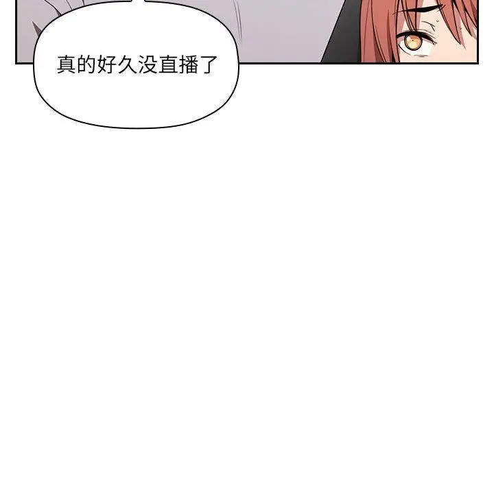 漫画《欢迎进入梦幻直播间》第11话第140张图