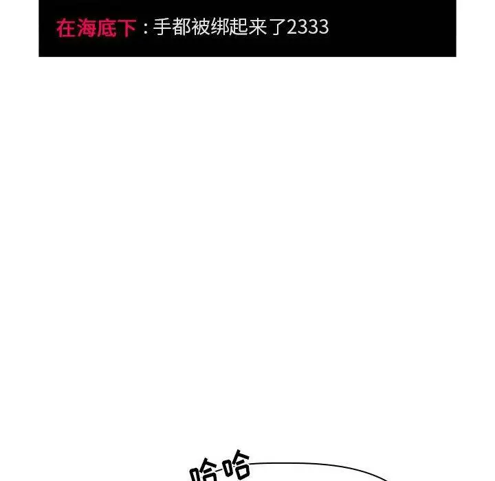 漫画《欢迎进入梦幻直播间》第11话第142张图