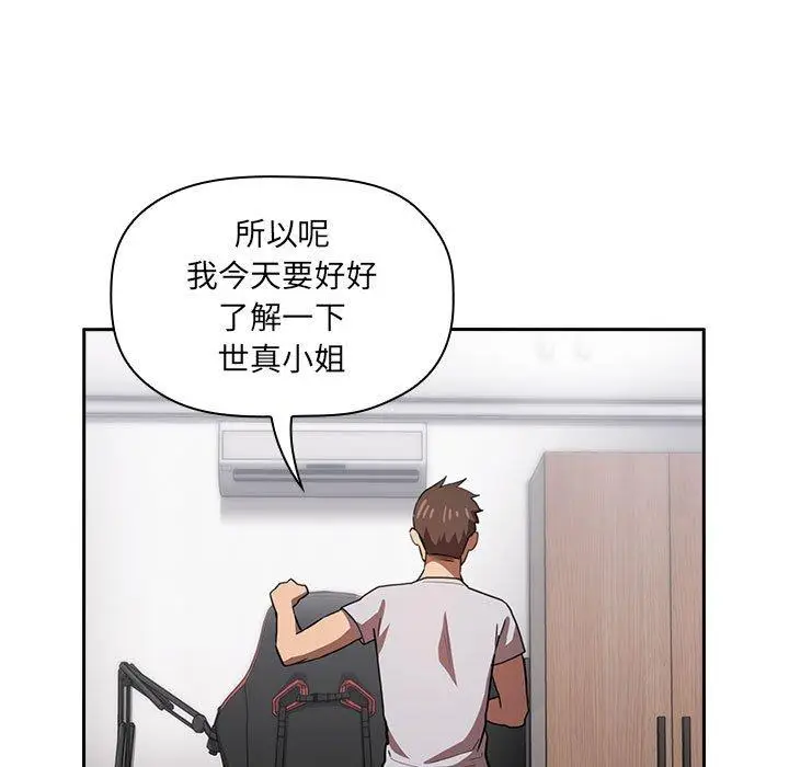 漫画《欢迎进入梦幻直播间》第11话第145张图