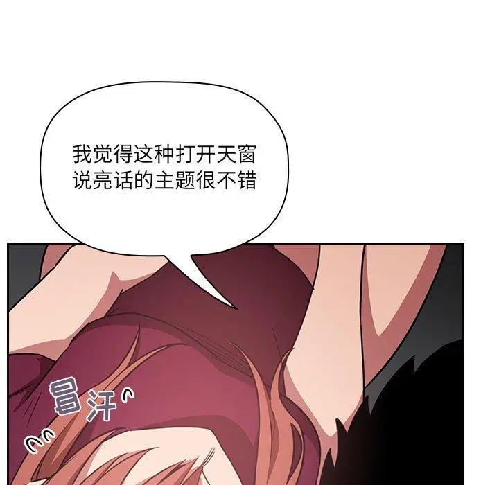 漫画《欢迎进入梦幻直播间》第11话第147张图
