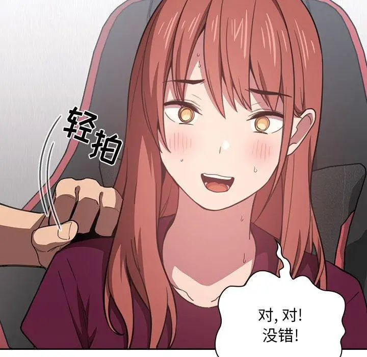 漫画《欢迎进入梦幻直播间》第11话第151张图