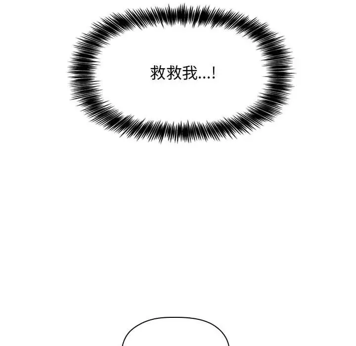 漫画《欢迎进入梦幻直播间》第11话第156张图