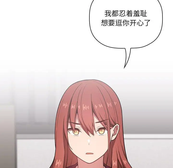 漫画《欢迎进入梦幻直播间》第11话第18张图