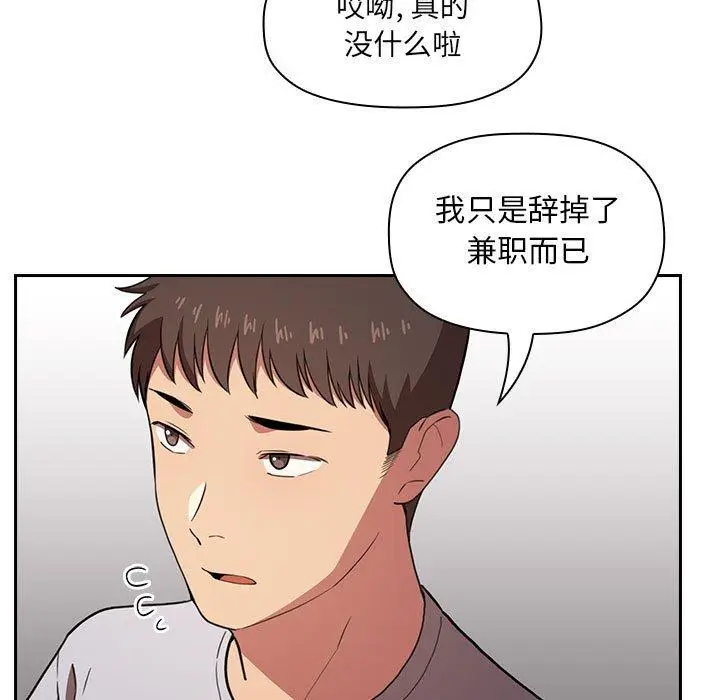 漫画《欢迎进入梦幻直播间》第11话第21张图