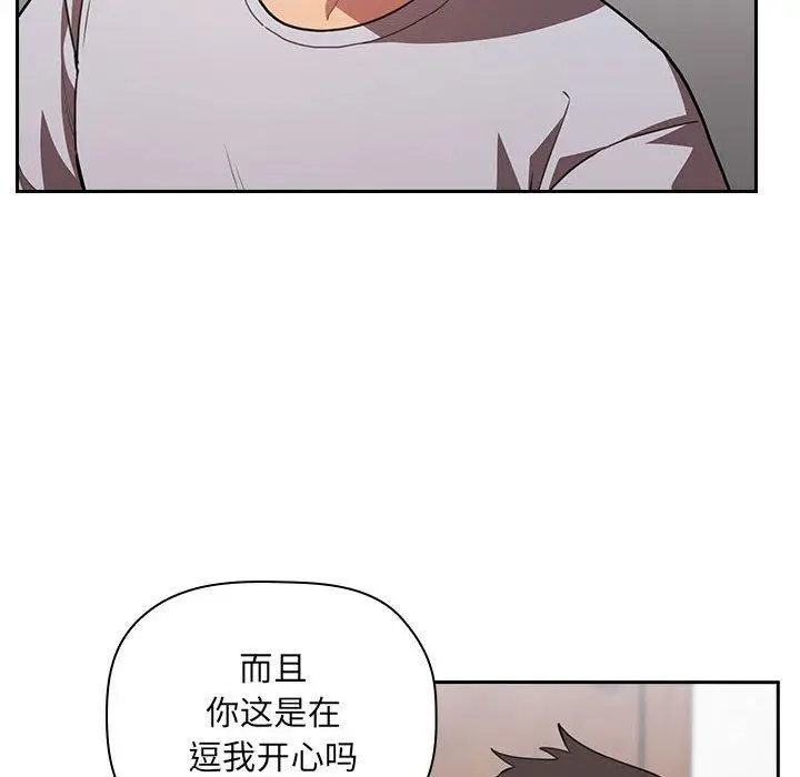 漫画《欢迎进入梦幻直播间》第11话第22张图