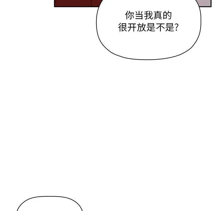 漫画《欢迎进入梦幻直播间》第11话第24张图