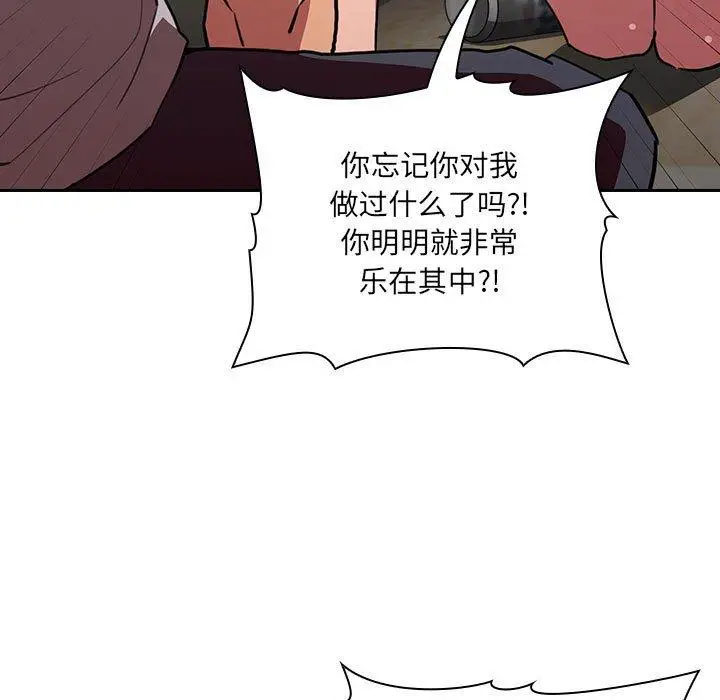 漫画《欢迎进入梦幻直播间》第11话第29张图