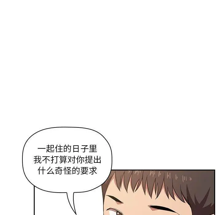 漫画《欢迎进入梦幻直播间》第11话第33张图