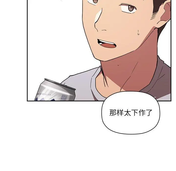 漫画《欢迎进入梦幻直播间》第11话第34张图