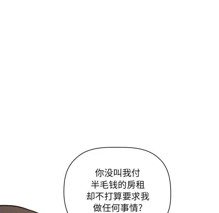 漫画《欢迎进入梦幻直播间》第11话第35张图