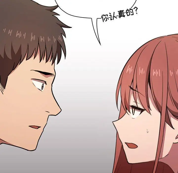 漫画《欢迎进入梦幻直播间》第11话第36张图