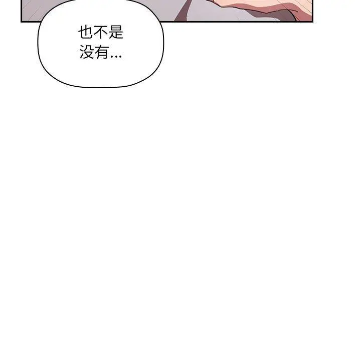 漫画《欢迎进入梦幻直播间》第11话第39张图