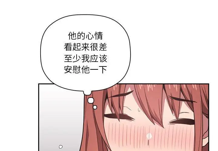 漫画《欢迎进入梦幻直播间》第11话第4张图