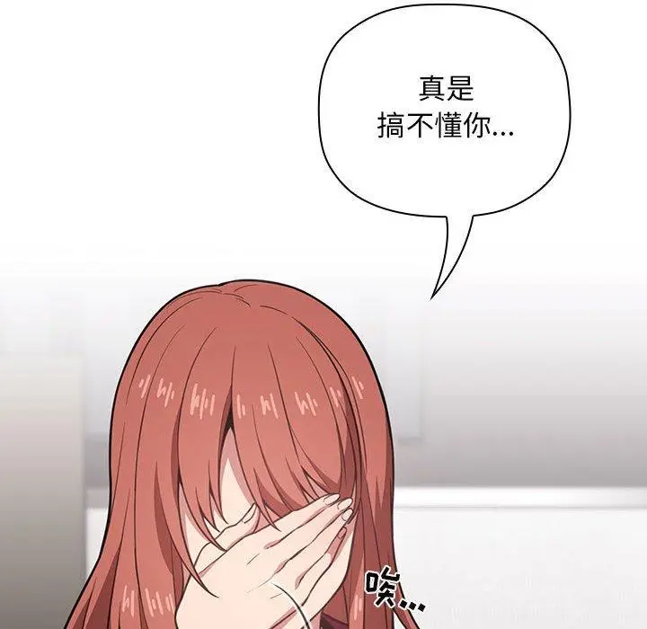 漫画《欢迎进入梦幻直播间》第11话第40张图