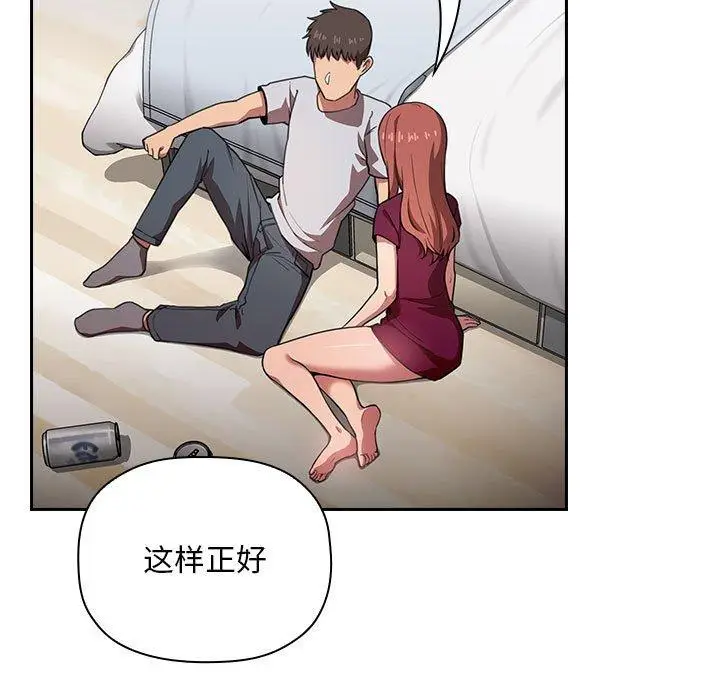 漫画《欢迎进入梦幻直播间》第11话第43张图