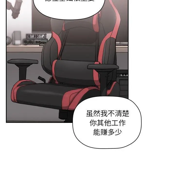 漫画《欢迎进入梦幻直播间》第11话第49张图