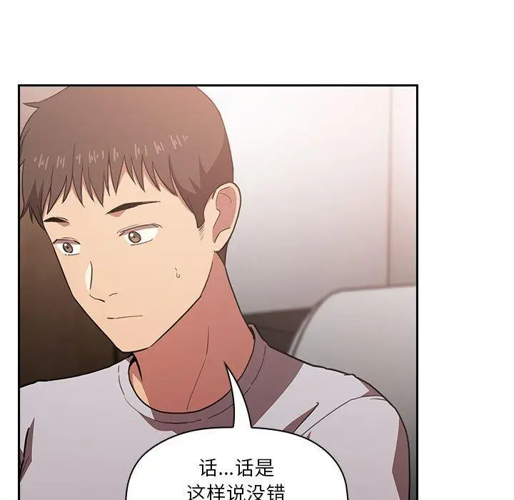 漫画《欢迎进入梦幻直播间》第11话第53张图