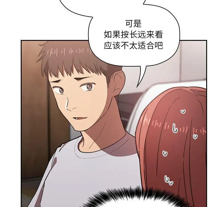 漫画《欢迎进入梦幻直播间》第11话第55张图
