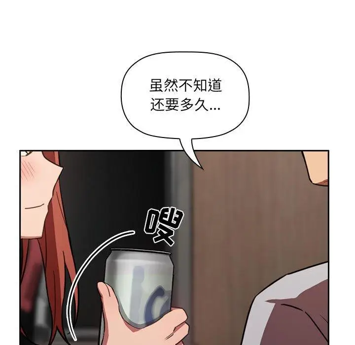 漫画《欢迎进入梦幻直播间》第11话第65张图