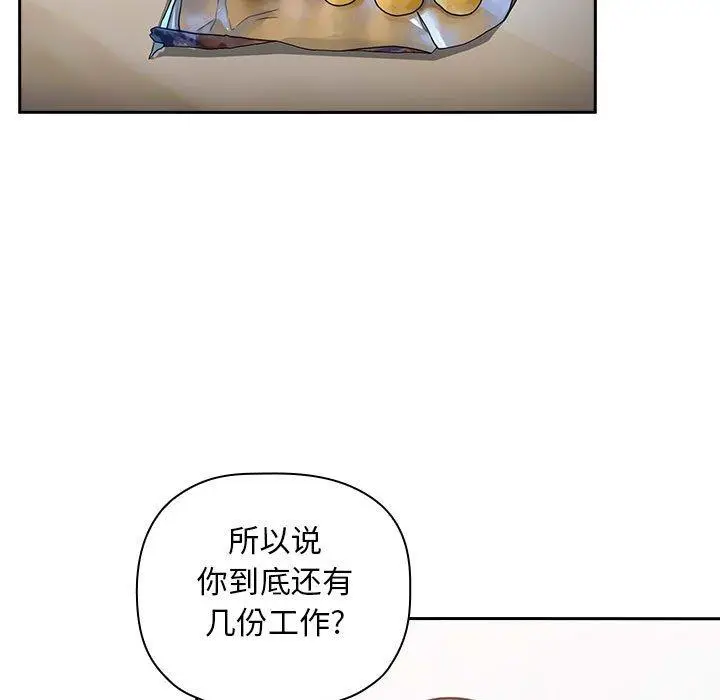 漫画《欢迎进入梦幻直播间》第11话第75张图