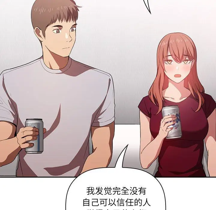 漫画《欢迎进入梦幻直播间》第11话第85张图