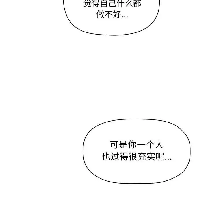 漫画《欢迎进入梦幻直播间》第11话第86张图