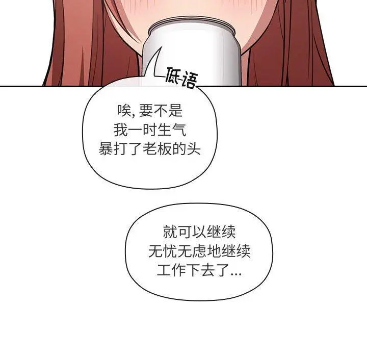 漫画《欢迎进入梦幻直播间》第11话第88张图